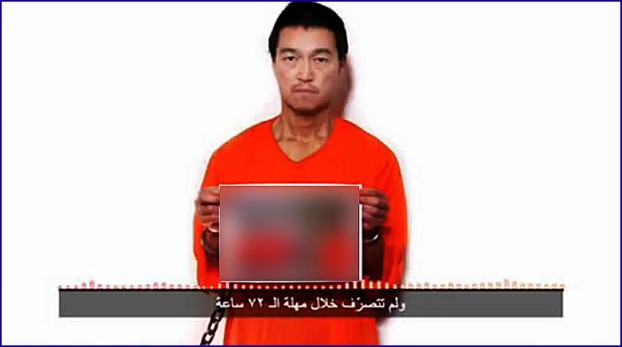 ISIS人質の件についてネットの反応を見て絶望する / 湯川遥菜さん「殺害」 後藤さんとの人質交換を要求 菅官房長官「イスラム国、殺害は強く非難する」と発言
