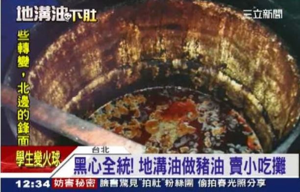 【危険】中国料理に使われる下水から作られる地溝油（ちこうゆ）怖すぎるンゴ… 中国の飲食店の秘密