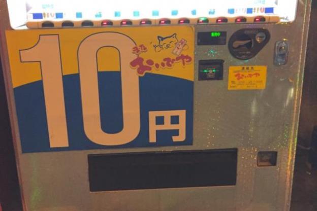 大阪の10円自販機ワロタｗｗｗｗｗ
