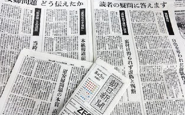 「朝日新聞」の「訂正・おわび」掲載率39％ 多すぎワロタｗｗｗｗｗｗｗｗｗ / 朝日新聞 訂正・お詫びを社会面に4月から固定掲載した結果
