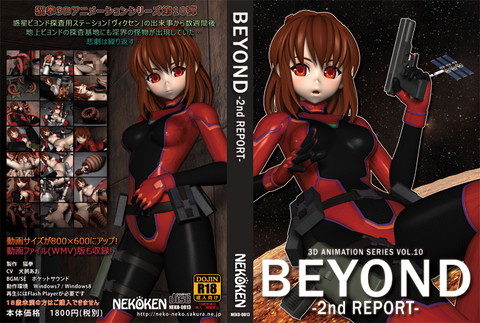 【オッパイクラブ無料アニメ】BEYOND-2nd REPORT～戦う捜査官～