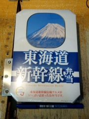 shinkansen-bento
